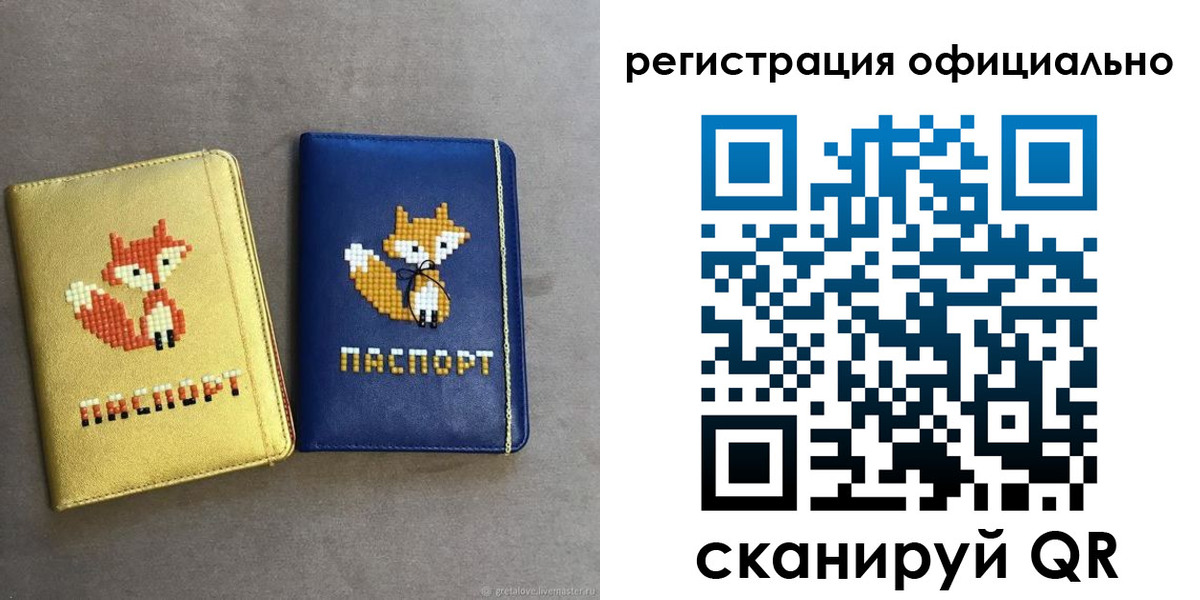 временная регистрация для школы в Павловском Посаде