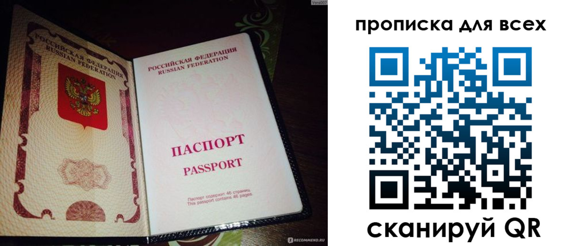 прописка для школы в Павловском Посаде
