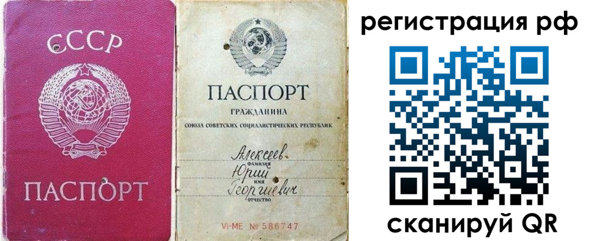 временная регистрация для всех в Павловском Посаде