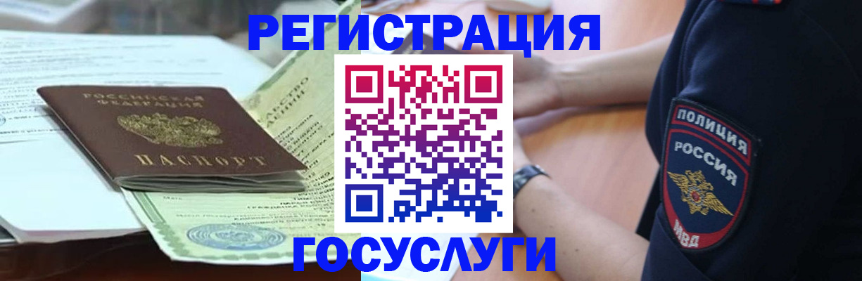 купить прописку в Павловском Посаде