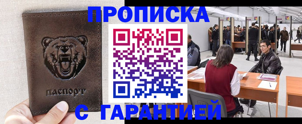 временная регистрация поиск в Павловском Посаде