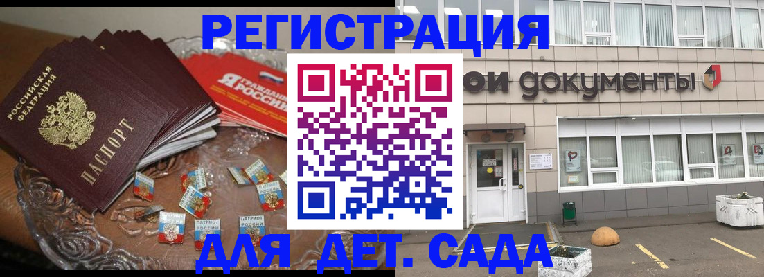 временная регистрация поиск в Павловском Посаде