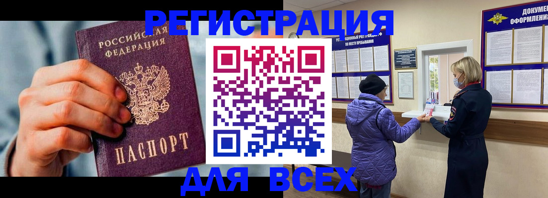 временная регистрация в Павловском Посаде